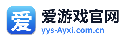 爱游戏官网